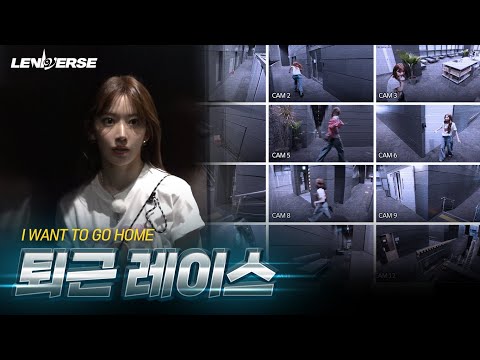 [LENIVERSE] Race to Go Home : I WANT TO GO HOME｜EP.64