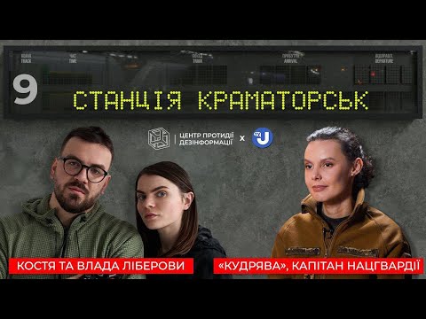 «Кудрява» в «Станції Краматорськ»: жінки в армії, мобілізація і повоєнне відновлення України