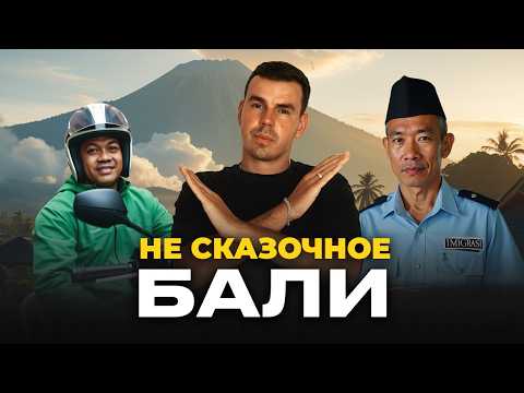 The Whole Truth About Bali 2026: Here's Why We're Leaving