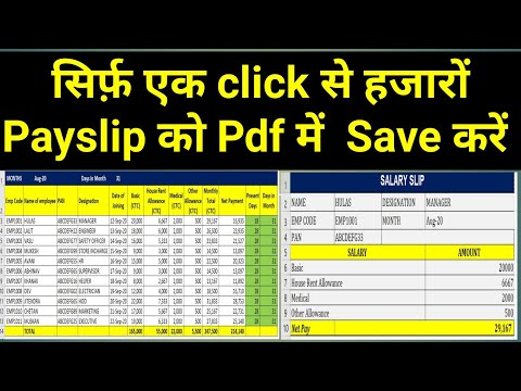 Excel - Automatic Generate Multiple Payslip as PDF - just one click