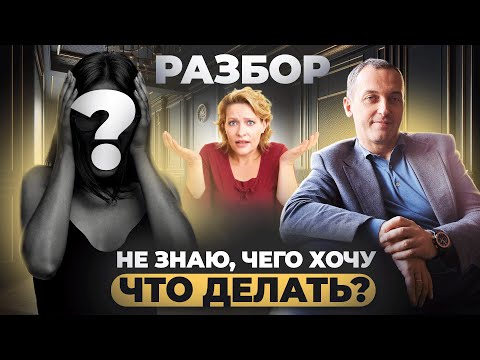 Как НАЙТИ себя в этом мире? Разбор от Артема Толоконина