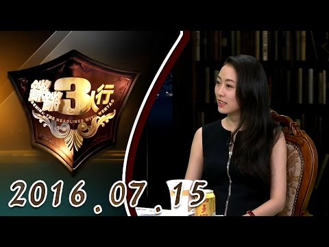 【超清完整版】20160715锵锵三人行：英国塑造价值观理念仍是世界领先