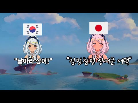 [원신] 한국/일본 '음성' 해석, 텐션, 대사 차이 모음 ㅋㅋㅋㅋ