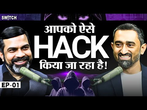 Here's How Hackers Are Targeting You, Your Mobiles, Laptops and Every Smart Device | Ft Amit Dubey