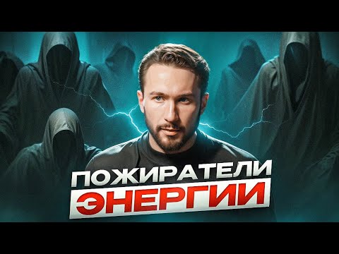 Эти ошибки УБИВАЮТ твою ЭНЕРГИЮ! Срочно узнай, почему нет сил и как быть в ресурсе каждый день!