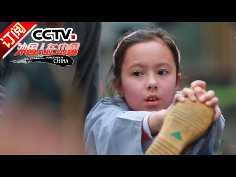 当最萌少林小武僧遇到最美少林女弟子： 我的少林故事（上）ENG SUB: Natalie learns Shaolin Kung Fu  | CCTV中文国际《外国人在中国》20180121