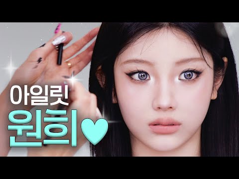 [ENG/JPN] 🐈‍⬛원희한테 간택 당한 썰 푼다.. l 이사배(RISABAE Makeup)