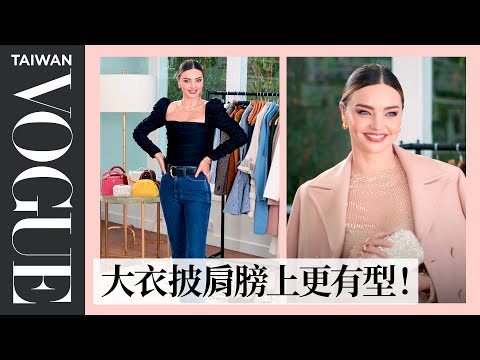 米蘭達可兒的辣媽 #一週ootd:牛仔褲搭配出不同風格、同色系懶人穿搭 Miranda Kerr 7 Days, 7 Looks|時尚穿搭|Vogue Taiwan