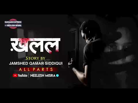 Khalal (ख़लल) |  Kahaani Express with Neelesh Misra | Audio Story