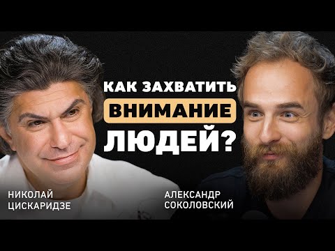 Главное, что упускают люди? Николай Цискаридзе о страхе за новое поколение, важности книг и таланте