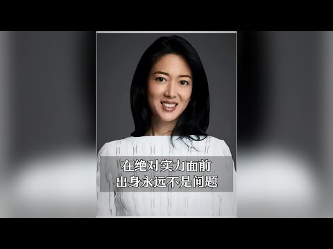 bu在絕對實力面前，出身不是問題#郭慧光 #女性智慧 #女性成長