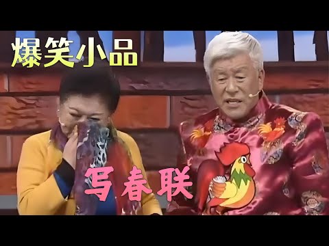 一块表8万一个包9万，这是嫌老头活得时间长了？#小品 #搞笑 #爆笑 #欢乐时刻