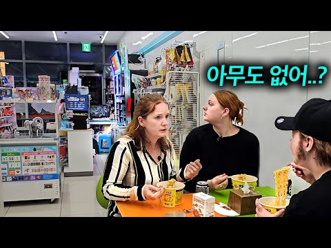 한국 처음 온 스웨덴 여고생이 밤늦게 편의점 갔다가 직접 겪은 상황에 충격받은 이유 (한국인 양심) l 한국에서 뭐하지?