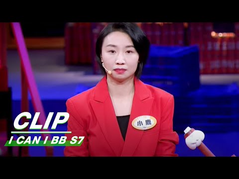Clip: Debate In A Talkshow Way | I Can I BB S7 EP03 | 奇葩说7 | iQIYI