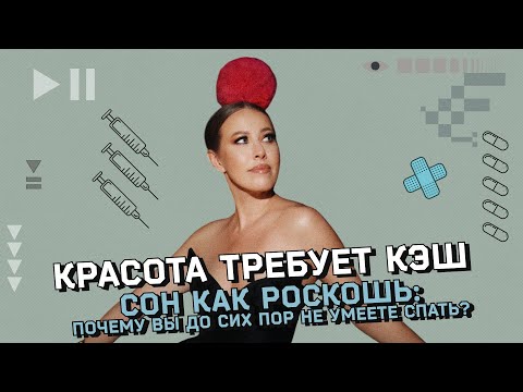 Сон под прицелом: учёный против биохакера, гаджеты, алкоголь и неожиданные советы