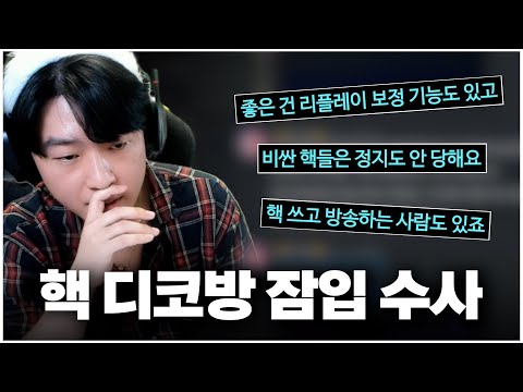 핵을 8년 동안 쓴 내부자가 폭로한 역겨운 핵쟁이들의 실체