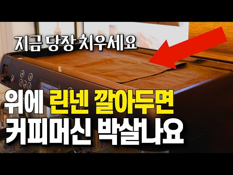 의외로 카페사장님들이 모르는 에스프레소 머신에 대한 사실 5가지