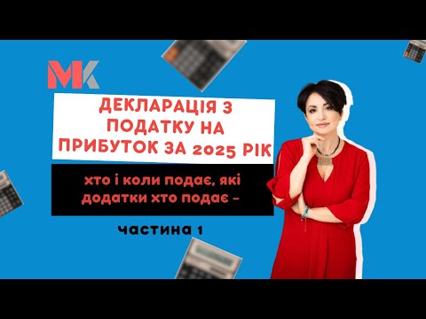 Income tax return for 2025 - who files and when. Which applications and who files - part 1