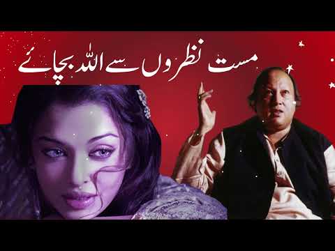 Mast Nazron Say Allah Bachaye مست نظروں سےاللہ بچاۓ by Nusrat Fateh Ali Khan #viral