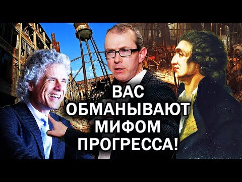 БАУМЕЙСТЕР: ПРОГРЕСС – ОПАСНАЯ, ЛОЖНАЯ И ВРЕДНАЯ ИДЕЯ ОТ КОТОРОЙ СРОЧНО НУЖНО ОТКАЗАТЬСЯ