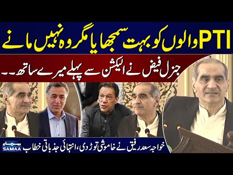 Khawaja Saad Rafique Criticises PTI and Faiz Hameed | Fiery Speech Today | SAMAA TV