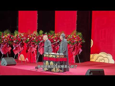 【20251122】济南•四海福临 郭德纲、于谦《泼天富贵》#德云社 #相声