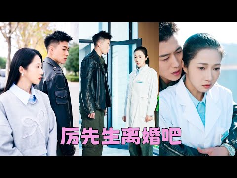 After marriage he left her alone in an empty house for 3 years, she filed for divorce, he regretted