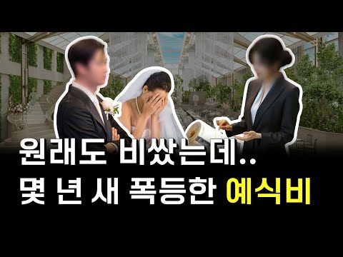 결혼 저점 매수 실패한 사람이 만든 영상