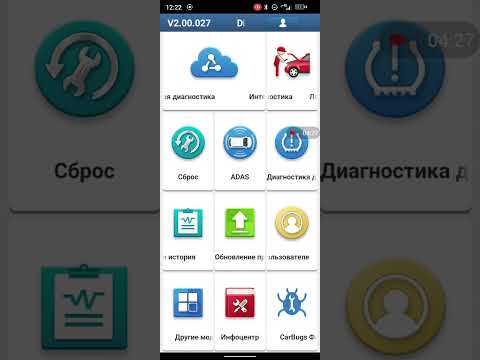 Активация Diagzone Pro на сканерах Launch, Easydiag, Golo Pro, Dbscar, Thinkcar Thinkdiag, Kingbolen