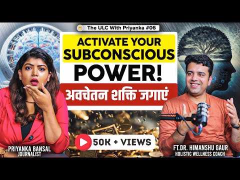 Unlock powers of Your Subconscious Mind! Manifest Money, success and Happiness ft. @himanshu_coach