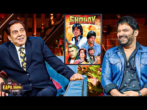 Dharmendra Ji Ne Bataye Sholay Film Ke Bachchan Ji Ke Sath Ke Majedaar Kisse | The Kapil Sharma Show