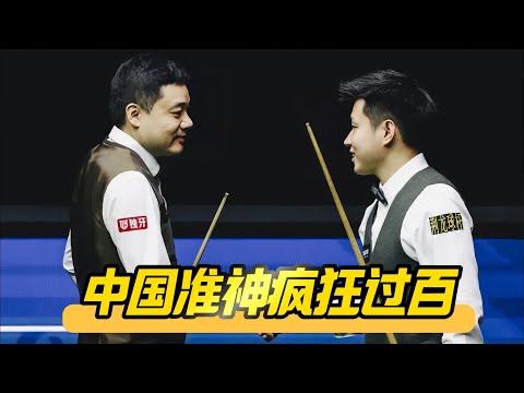 Zhao Xintong vs Ding Junhui: China's 'Accuracy God' goes insane with 3 century breaks!