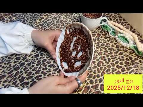 برج الثور 🕋هتسمع خبر عاجل 👌 صفقه مربحه تغيير عتبه👌 شخص يدفع ثمن بعدك غالي😊 انقلاب السحر ع الساحر