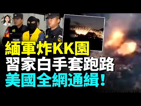 頭號詐騙犯陳志變身慈善家，黨媒火速刪文，緬軍出手，KK園人流大逃亡！ #看大陸