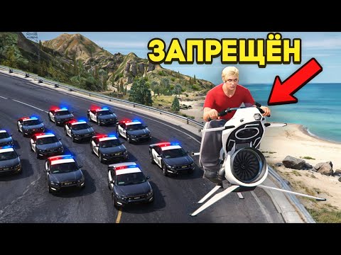 Использую ЗАПРЕЩЁННЫЙ ТРАНСПОРТ против КОПОВ в GTA 5 RP (2 часть)