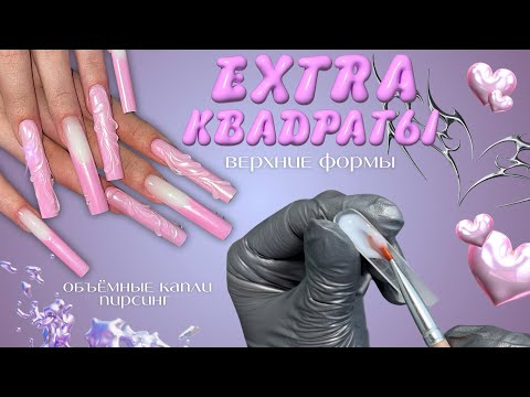 in detail about the UPPER FORMS and SQUARE FILMING💗 building up a long arched square