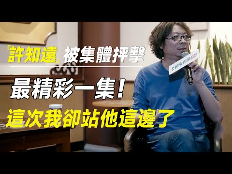 最精彩一集！许知远被年轻人集体抨击，这次我却站他这边了  #十三邀 #许知远#罗翔#王石