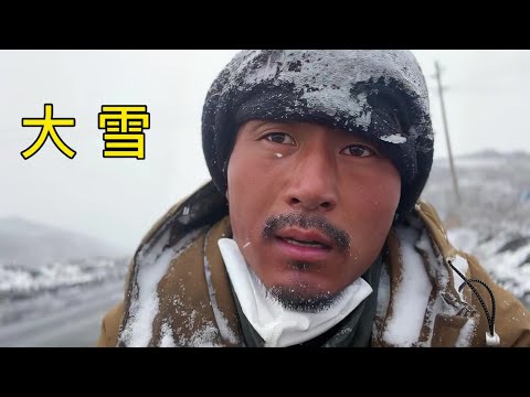 骑行新疆遭遇大雪,艰难来到小镇入住100元大酒店,吃上美味大餐