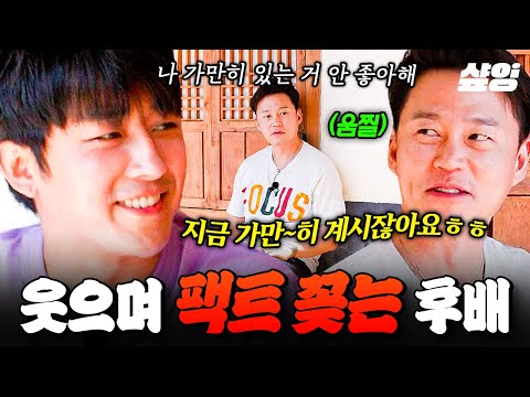 [#삼시세끼어촌편5] 서울에서 온 귀한 도련님 놀리기에 동참한 호주니?! 후배에게 팩폭 당하는 이서진ㅋㅋ