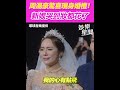 周湯豪驚喜現身婚禮！新娘哭到妝都花了｜三立娛樂星聞