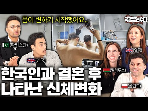 한국인과 결혼한 외국인들의 진짜 현실 이야기ㅣ국경없는 수다 EP.42