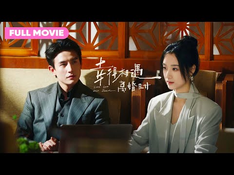 [Multi SUB] 懷孕五個月，她被渣夫欺辱驅逐，命運卻意外轉折——遇見商界巨頭CEO！沒想到她竟是他心中多年白月光💖離婚後重逢，他霸道寵她、助她復仇：「他那麼欺負你，嫁我，我幫你討回來！」💥