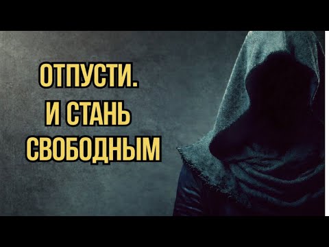 Как эмоционально ОСВОБОДИТЬСЯ от человека: 11 стоических правил, которые вернут тебе силу | Стоицизм