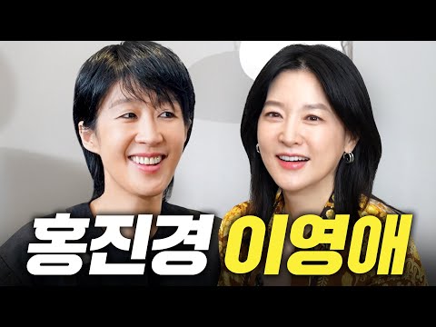 [이영애]우아함의 인간화 이영애가 진짜 화나면 나는 목소리는? (이태원 집 최초공개)