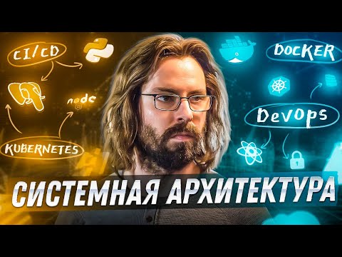 Кто такие devOps, что такое Docker на самом деле, Kubernetes - это сложно