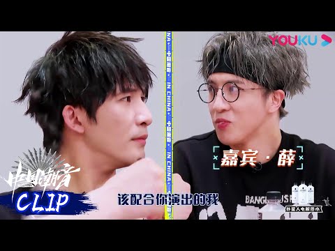 【中国潮音】会员6分钟试看 | 笑不活了！大张伟变成吃火锅边说“相声”  | 中国潮音 | 大张伟/毛不易/薛之谦/张靓颖/张亚东 | 优酷综艺 YOUKU SHOW