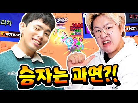 이 둘 조합.. 얼마만이죠?! 비누vs밍모의 1대1 대결!! [브롤스타즈]