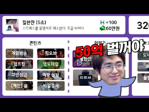 [케인] 80살까지 방송하고 은퇴하는 케인 방송 시뮬레이터