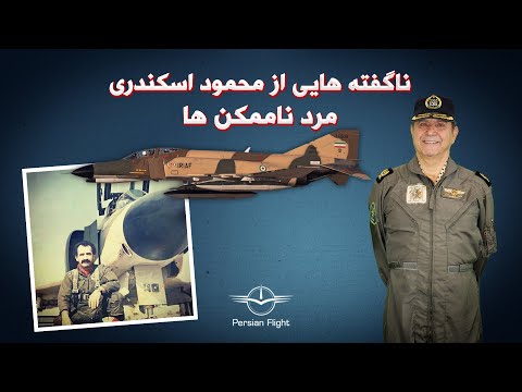 نجات دو خلبان ایرانی از عمق خاک عراق (قسمت دوم)