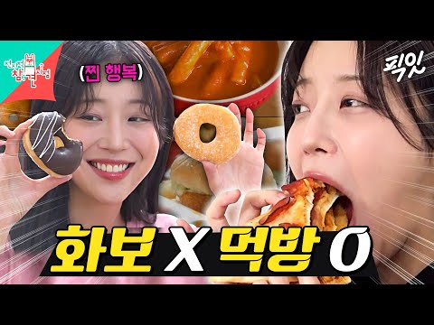 [전참시] 옷 촬영인데 음식 비중이 더 큰 쯔양의 신개념 먹방(?) 화보 MBC251025방송 #전지적참견시점 #쯔양 #화보